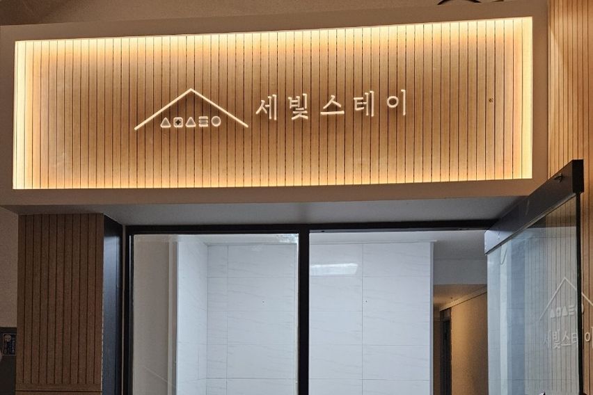 세빛스테이 미니룸A