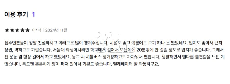 Clean C near Seoul National University Statio 16th image