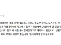 Clean C near Seoul National University Statio 16th image