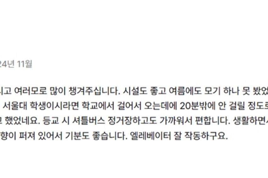 서울대입구역세권깨끗C 16번째 이미지