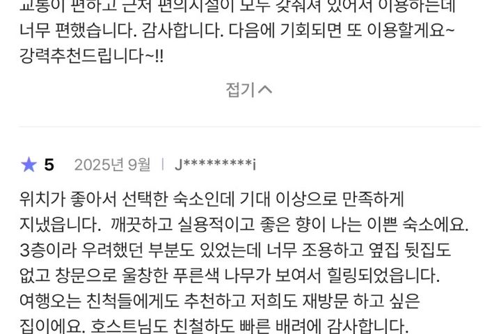 수서역 2분💗삼성병원 4번째 이미지