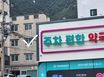 양산부산대병원앞2호 17번째 이미지
