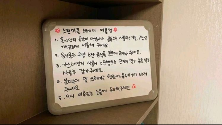 느린마을스테이 C