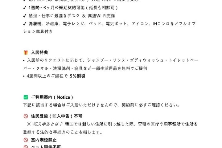 🌈언주코지日本語可能 8번째 이미지