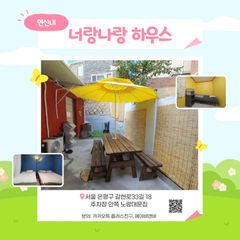 너랑나랑하우스-본관 방 이미지