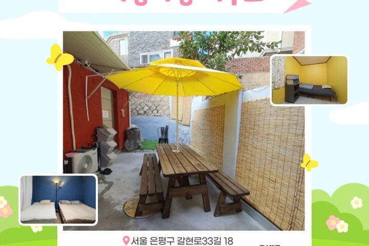 너랑나랑하우스-본관 0번째 이미지