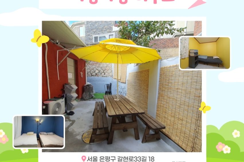 너랑나랑하우스-본관 0번째 이미지
