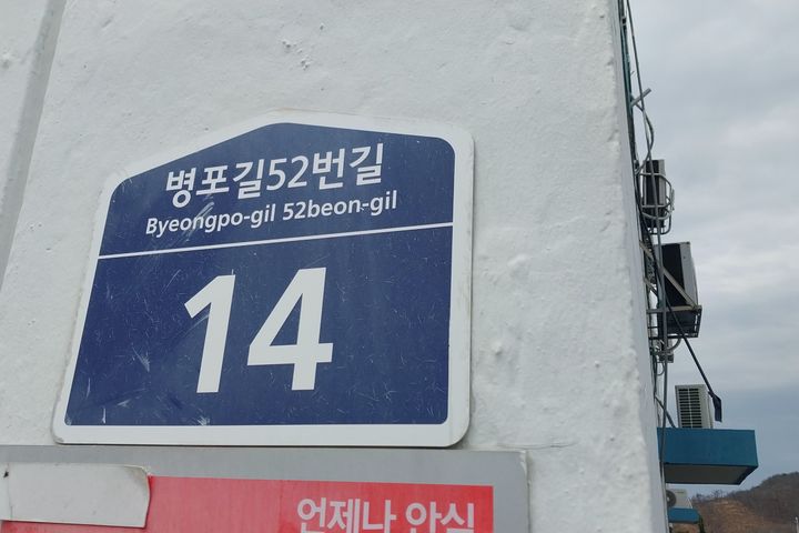 바다보이는넓은방 4번째 이미지