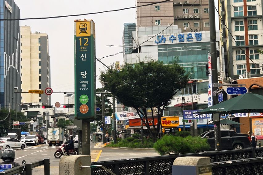 💙신당역 도보20초