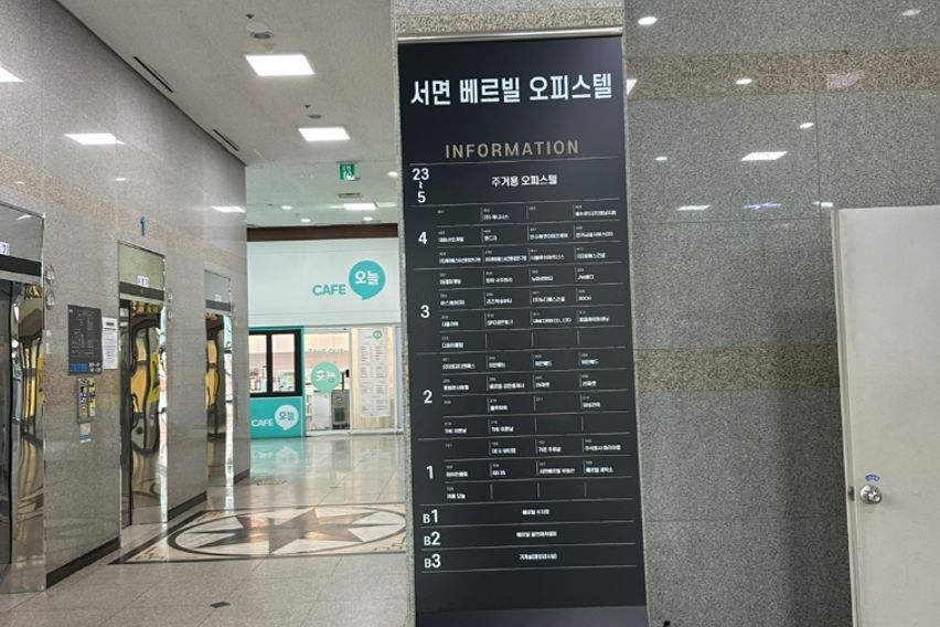 부산서면 채광좋은집