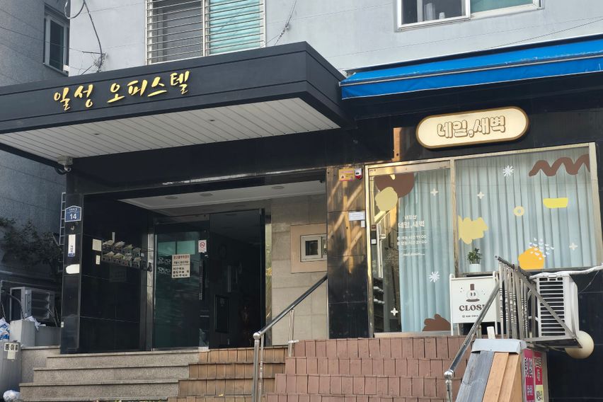 구디역3분 특가 아늑