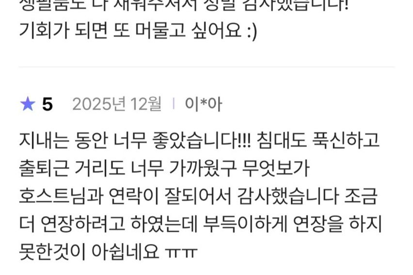 ❤️공덕/애오개 포근홈 11번째 이미지