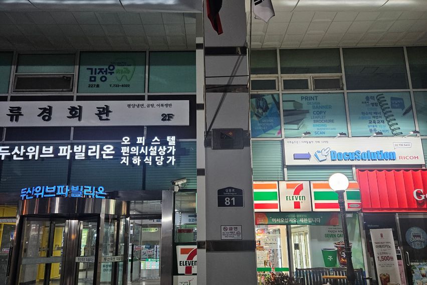 오늘특가♨️종각역광화문