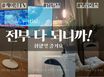 홍대입구 특가 풀옵션 5번째 이미지