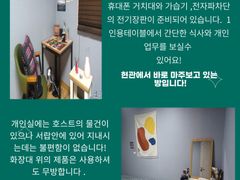 여성전용 쉐어하우스 1번째 이미지