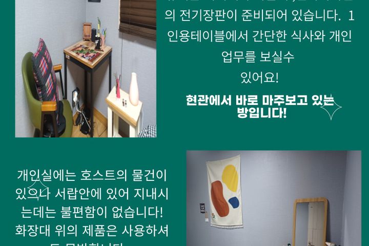 여성전용 쉐어하우스 1번째 이미지