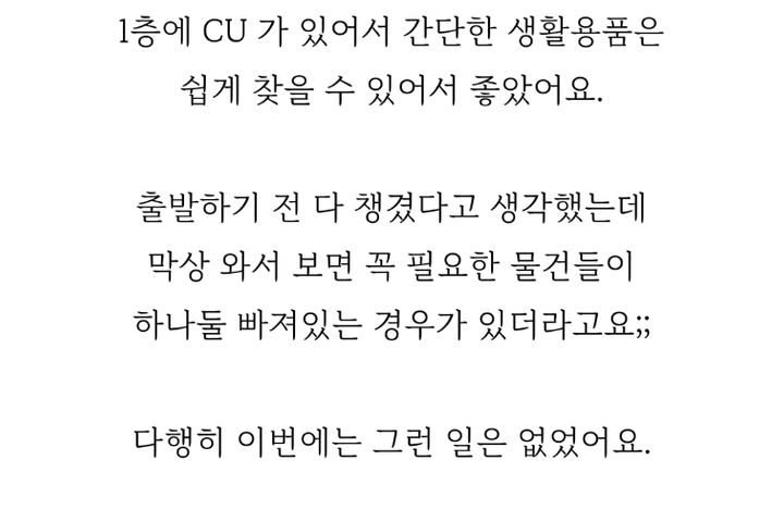 서귀포신축레지던스라메르 16번째 이미지