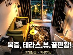 복층·테라스·뷰,끝판왕 0번째 이미지