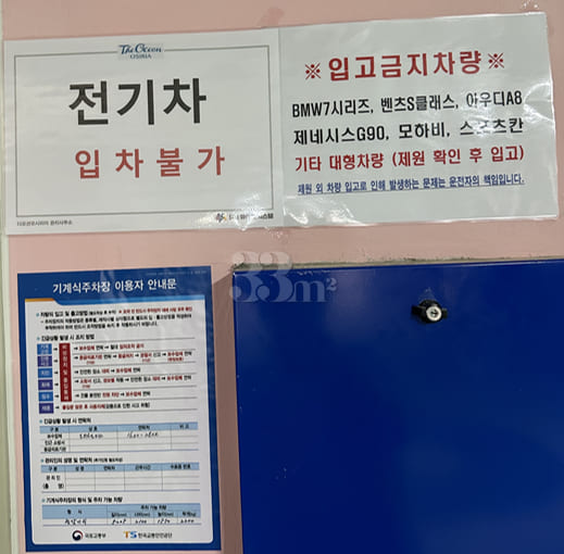 The Ocean Osiria, Yeonhwari 9th image