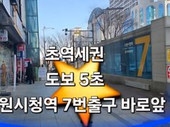 수원시청역5초특가/주차 6번째 이미지