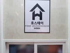 Janghanpyeong Station: Quiet and Clean Room 8th image