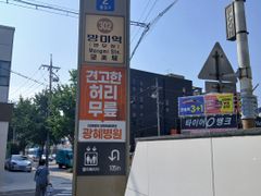수영구망미동단층독채 13번째 이미지