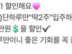 15만할인4인복층테라스 1번째 이미지