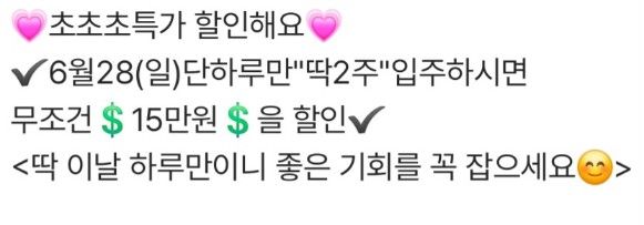 15만할인4인복층테라스 1번째 이미지