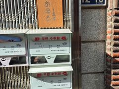 조용한주택가1층굿하우스 10번째 이미지