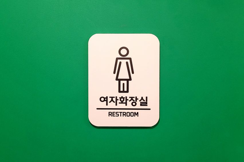 ☆샤워룸 15번째 이미지