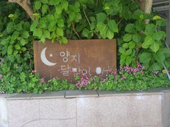 카렌시아 해운대 바다뷰 11번째 이미지