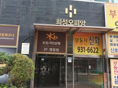 따뜻하고평온한 수락홈° 18번째 이미지