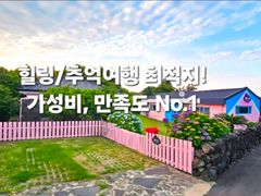 제주 성산 삼달리 독채 0번째 이미지