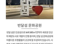 반달섬노을명소/반려/풀 18번째 이미지
