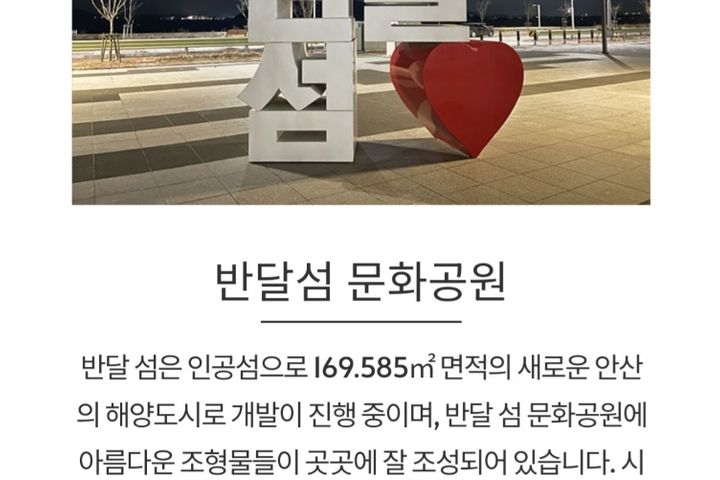 반달섬노을명소/반려/풀 18번째 이미지