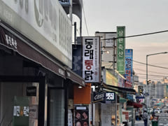 Busan City Hall Soso-gil Office 16th image