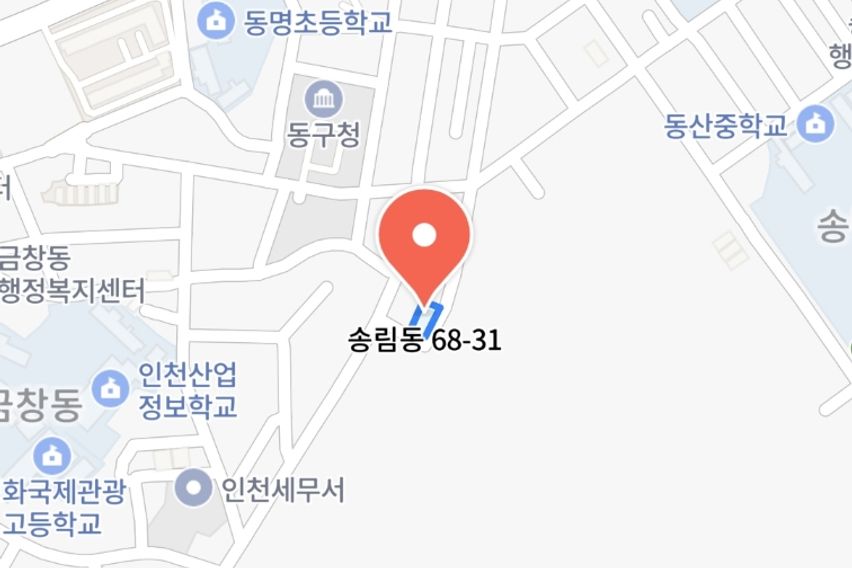 동인천역 배다리근처.