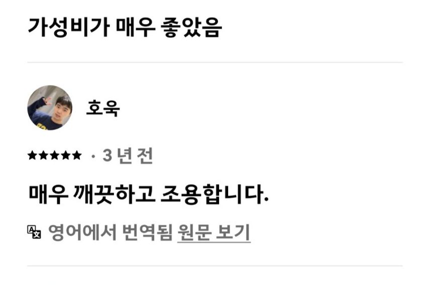 하얀집 2층 투윈룸 13번째 이미지