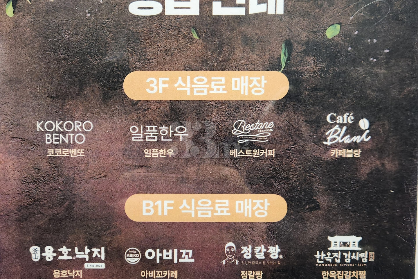 Godeok I-Park, 20th floor 19th image