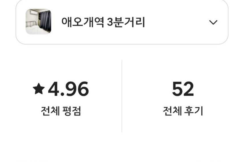 애오개역 초역세