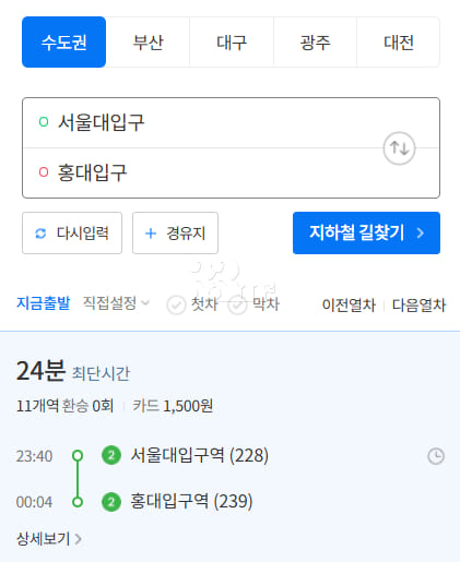 1 minute from Seoul National University Stati 18th image