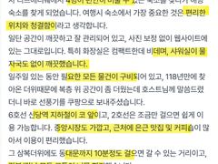 광화문종로DDP복층4인 19번째 이미지