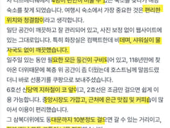 광화문종로DDP복층4인 19번째 이미지