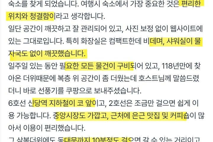 광화문종로DDP복층4인 19번째 이미지