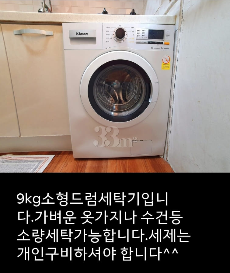 Studio apartment, 15 minutes from Yeungnam Un 8th image
