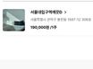서울대입구역세권깨끗B 18번째 이미지