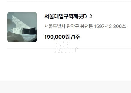 Clean B near Seoul National University Statio 18th image