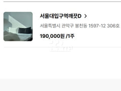 Clean B near Seoul National University Statio 18th image