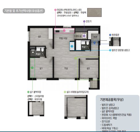 재송동 플래비뉴 9번째 이미지