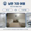 지호텔 2 beds 방 이미지